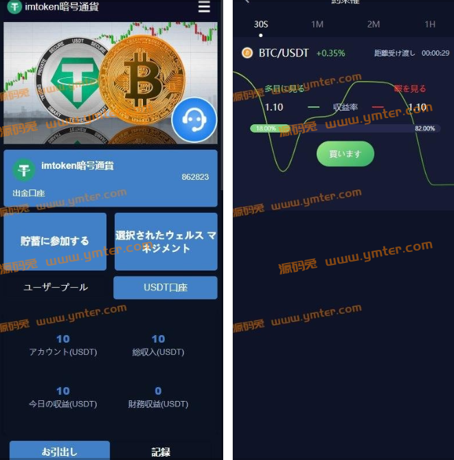 定制版日本资金币盘系统,前端uniapp代理端laravel后端laravel框架全开源带源码