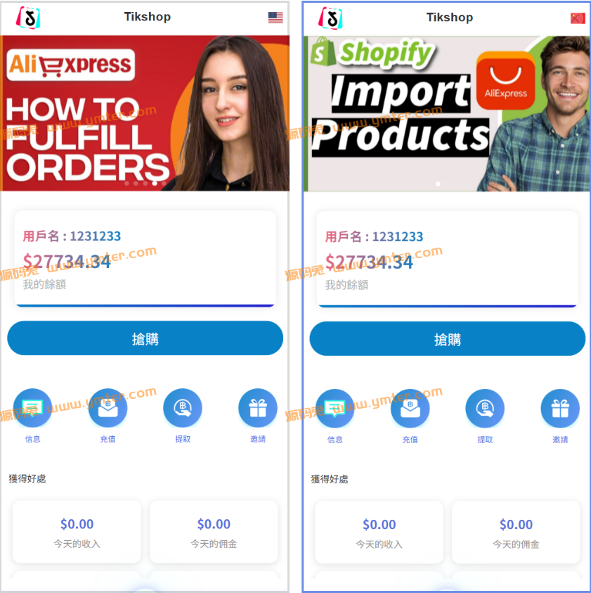 TK刷单抢单源码,Amazon亚马逊刷单抢单源码,shopee虾皮刷单抢单源码