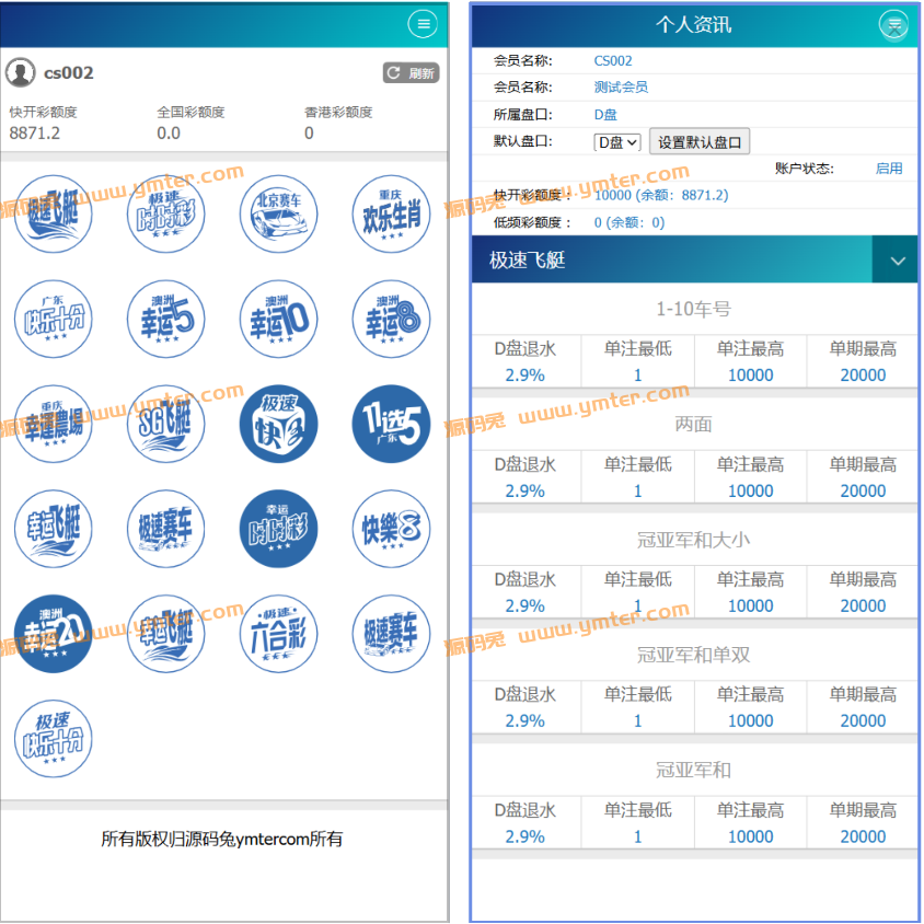 138双赢信用盘源码/SG双赢官方正版/138信用盘源码/独立代理系统/带改单/预设开奖