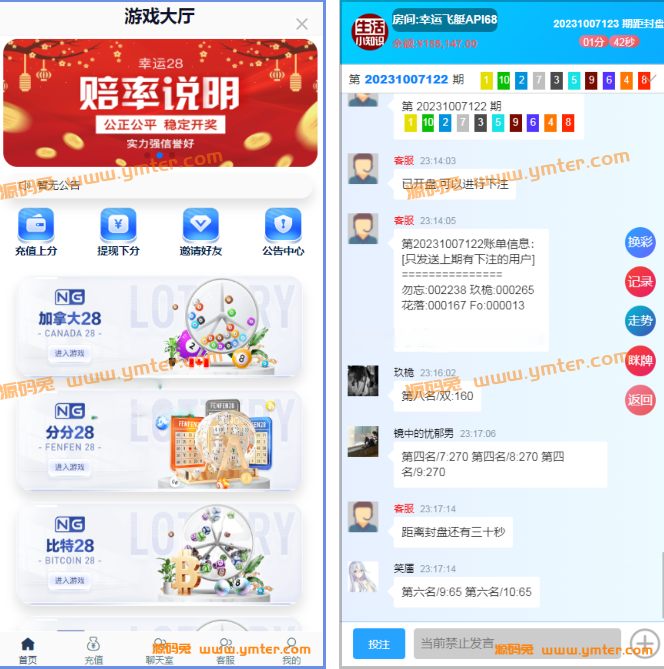 最新版Java旗舰28源码,加拿大28,pc蛋蛋,幸运28系统源码彩种丰富,机器人带控完美无BUG